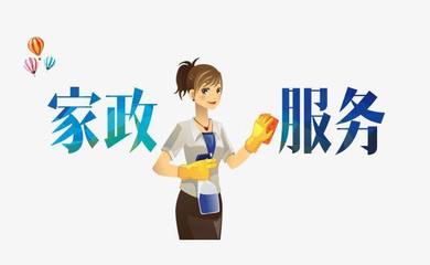 家政服务等级评价认证证书 提升行业品质的规范标尺