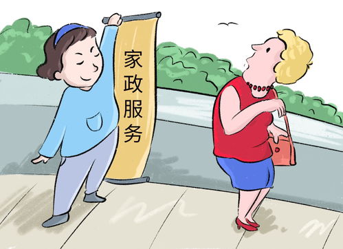 多美家告诉你 为何要规范家政市场及其带来的好处