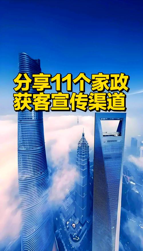 破解知名度困局 五大推广秘籍，让你的家政服务深入人心