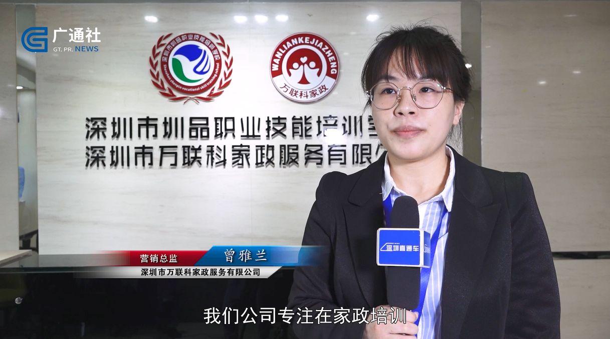 深圳直通车发布深圳电视台播出